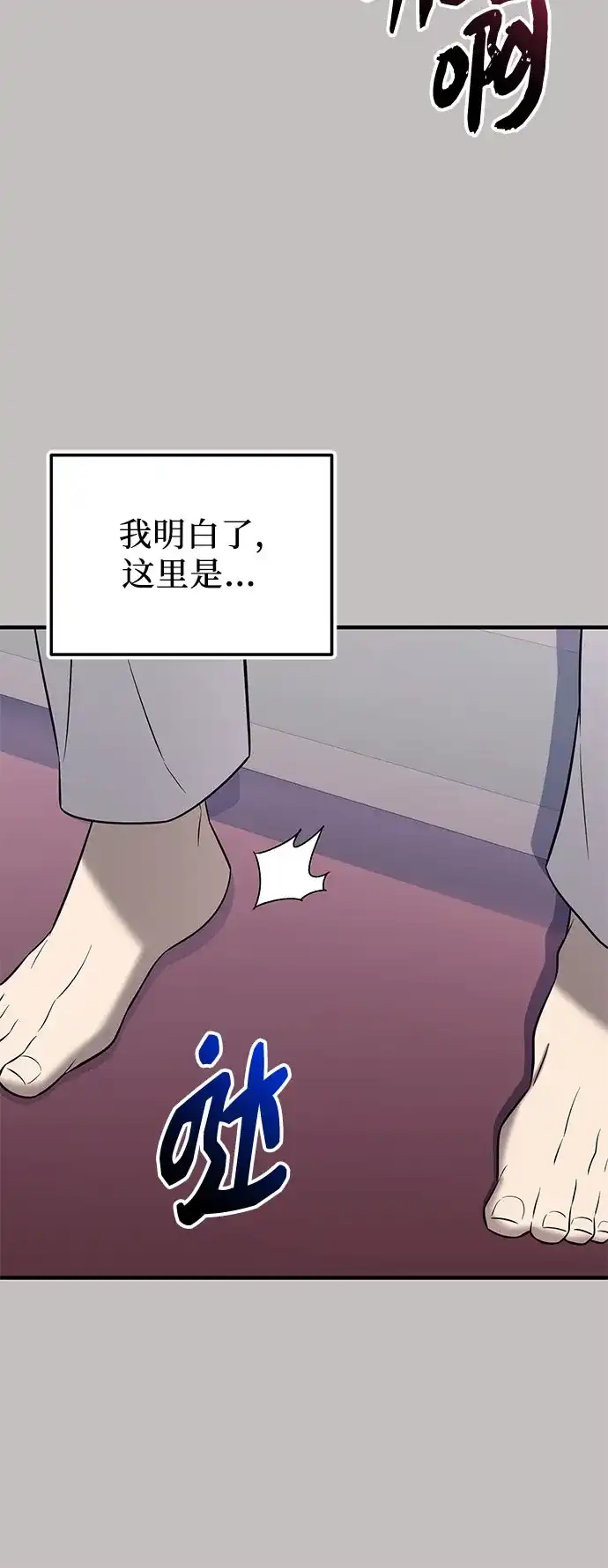 第2季第66话-入手神话级专属装备-Jung SeonYul,Hess（第13张）