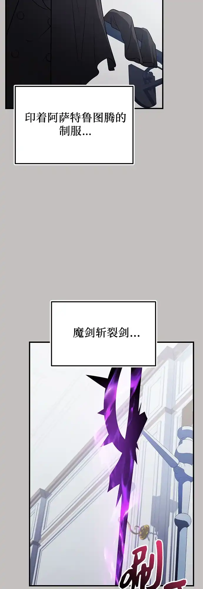 第2季第66话-入手神话级专属装备-Jung SeonYul,Hess（第12张）