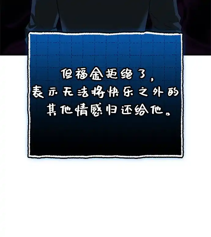 第2季第66话-入手神话级专属装备-Jung SeonYul,Hess（第57张）