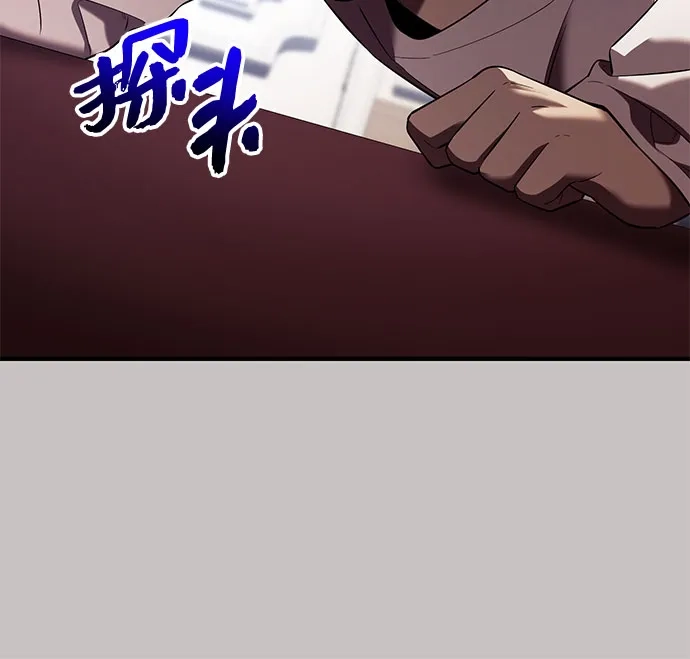 第2季第66话-入手神话级专属装备-Jung SeonYul,Hess（第18张）
