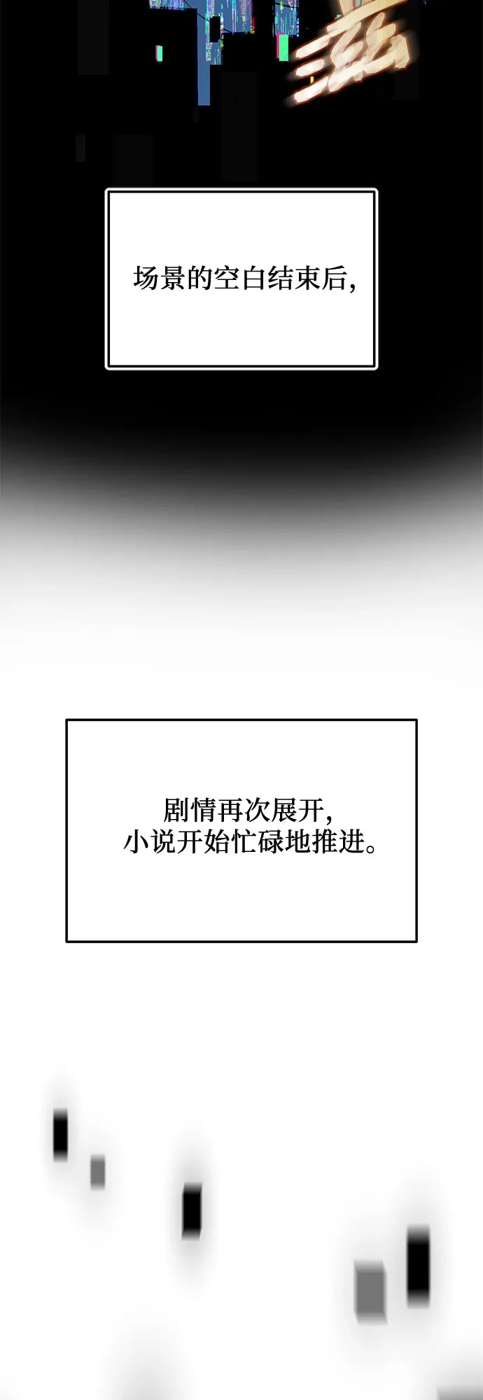 第2季第66话-入手神话级专属装备-Jung SeonYul,Hess（第33张）