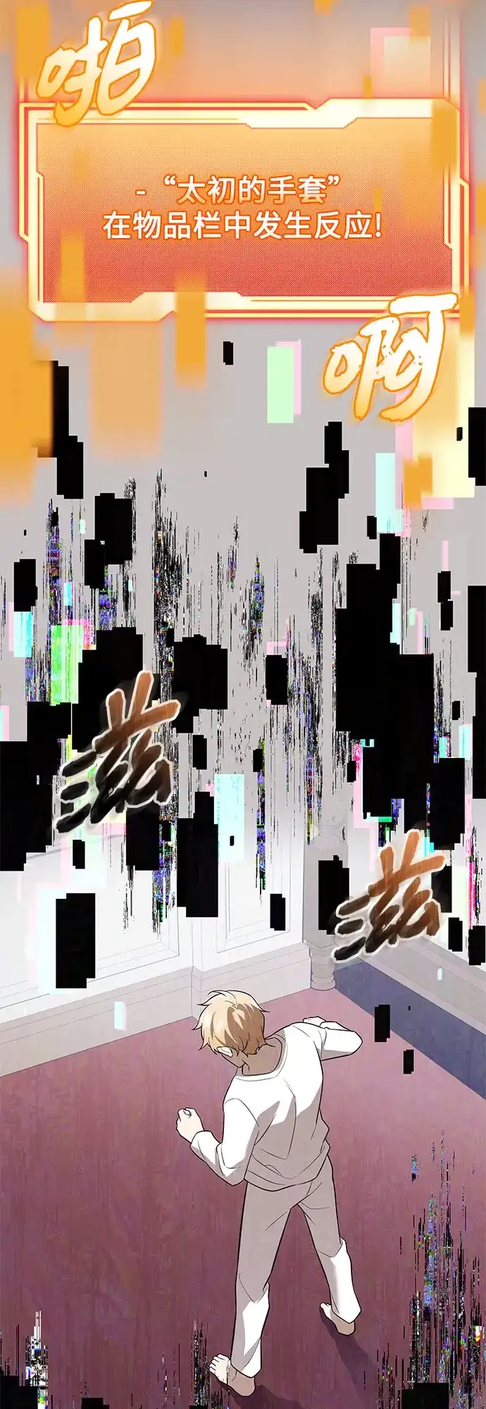 第2季第66话-入手神话级专属装备-Jung SeonYul,Hess（第29张）