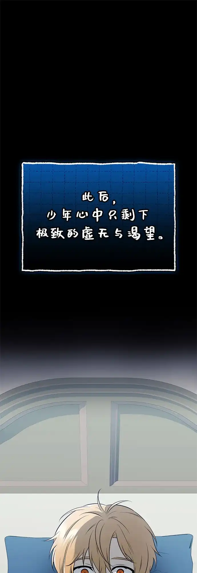 第2季第66话-入手神话级专属装备-Jung SeonYul,Hess（第8张）