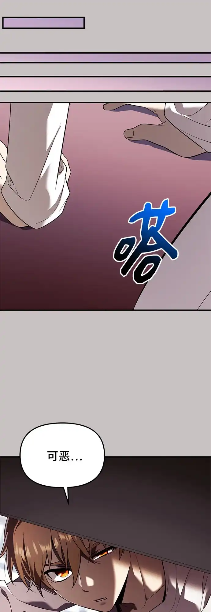 第2季第66话-入手神话级专属装备-Jung SeonYul,Hess（第17张）