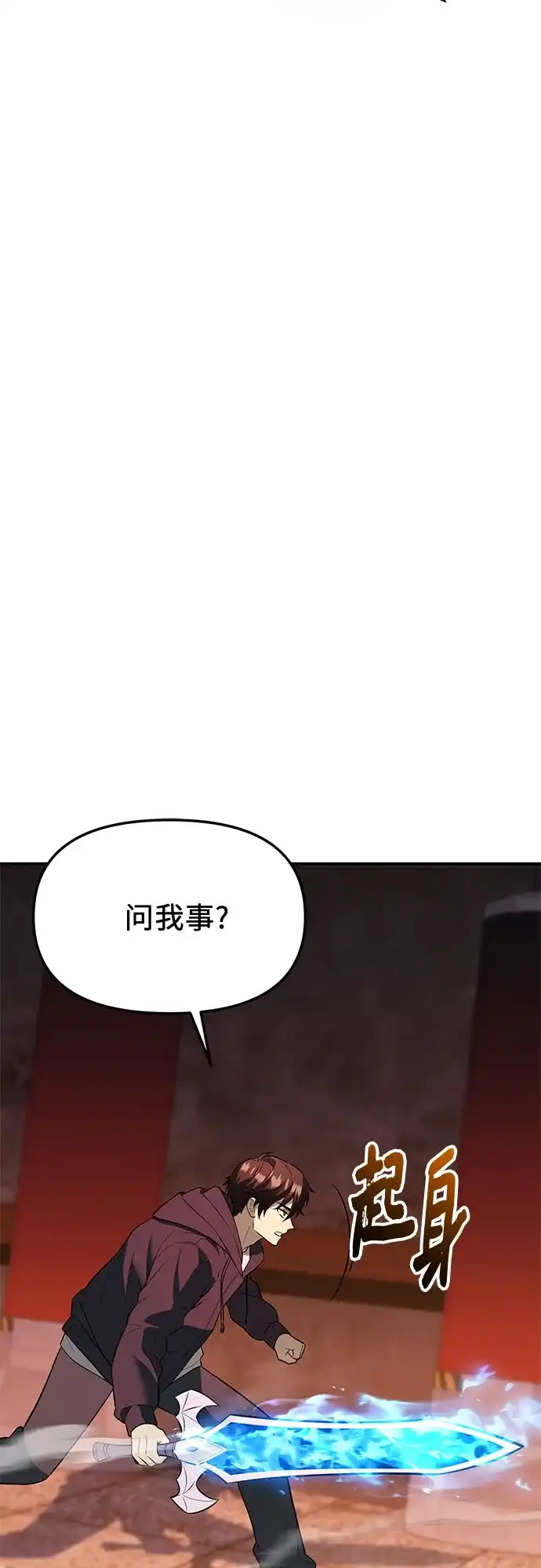 第2季第67话-入手神话级专属装备-Jung SeonYul,Hess（第47张）