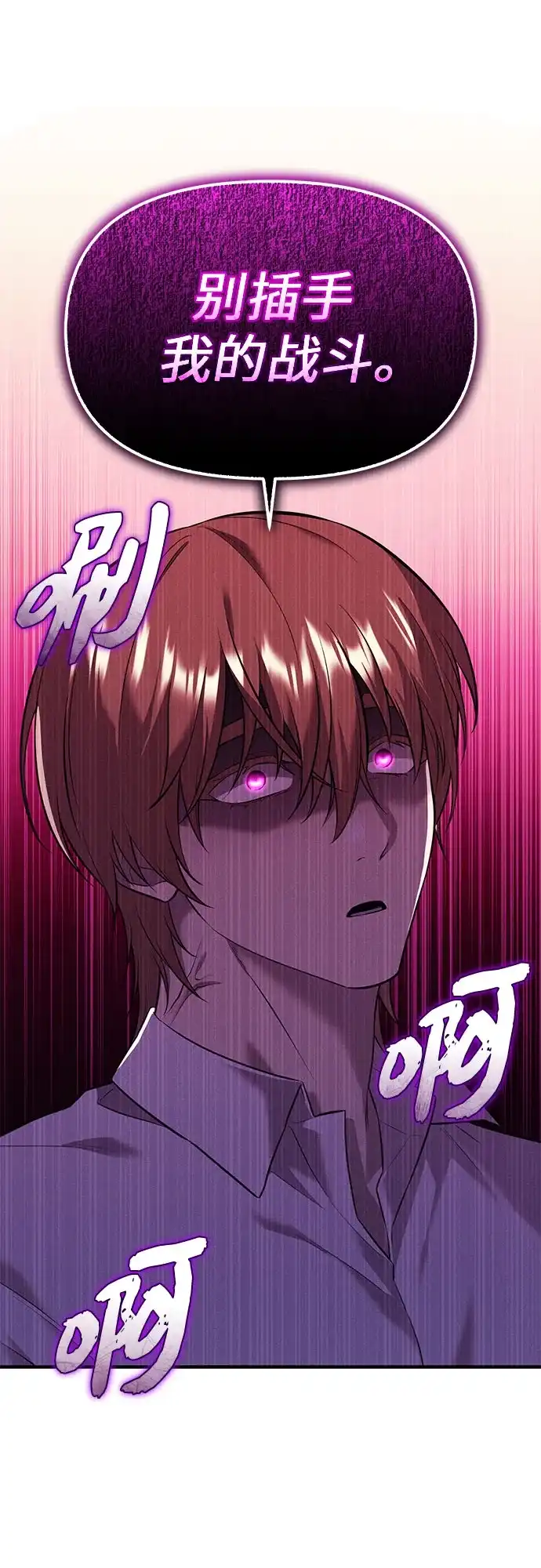 第2季第67话-入手神话级专属装备-Jung SeonYul,Hess（第25张）