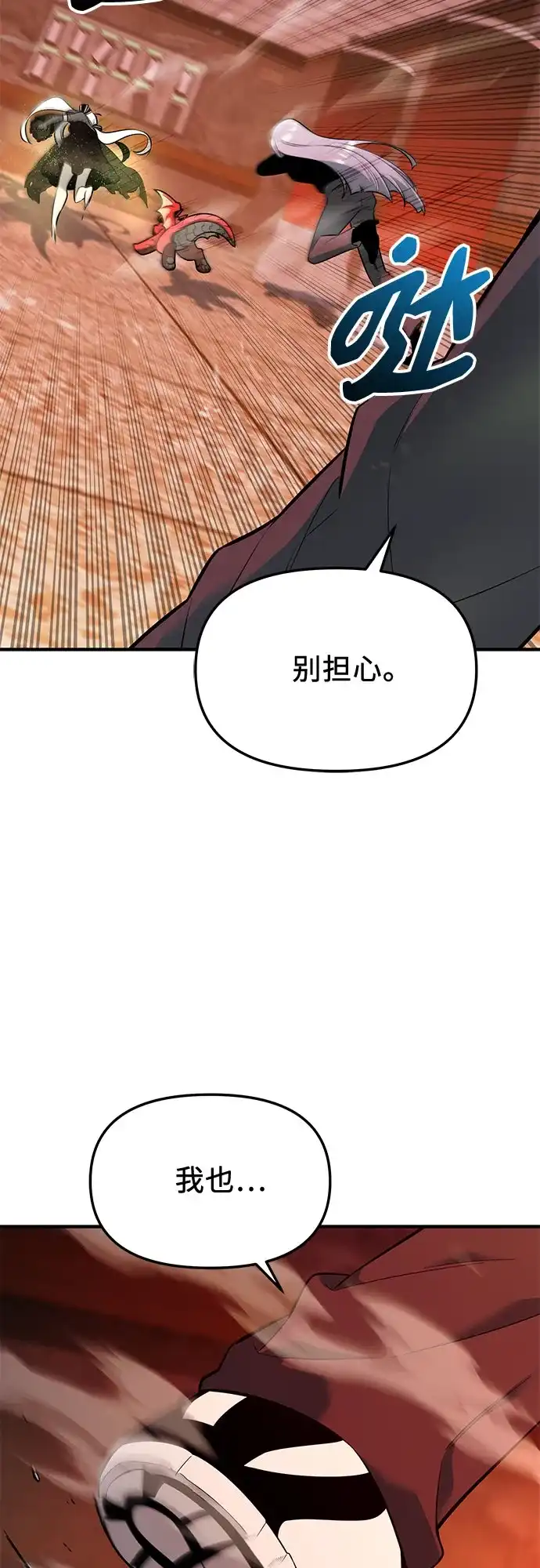 第2季第67话-入手神话级专属装备-Jung SeonYul,Hess（第35张）