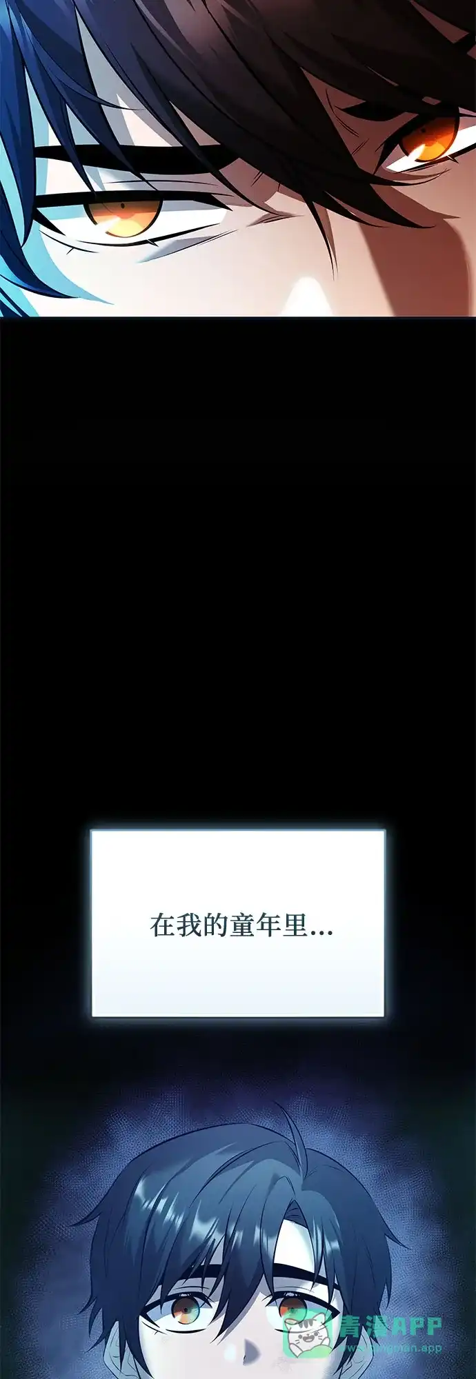 第2季第67话-入手神话级专属装备-Jung SeonYul,Hess（第6张）