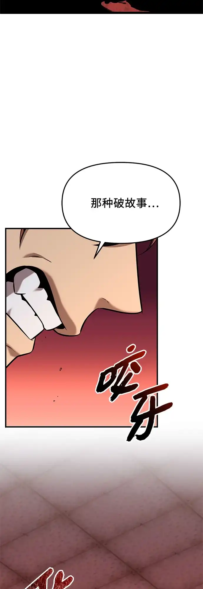 第2季第67话-入手神话级专属装备-Jung SeonYul,Hess（第52张）
