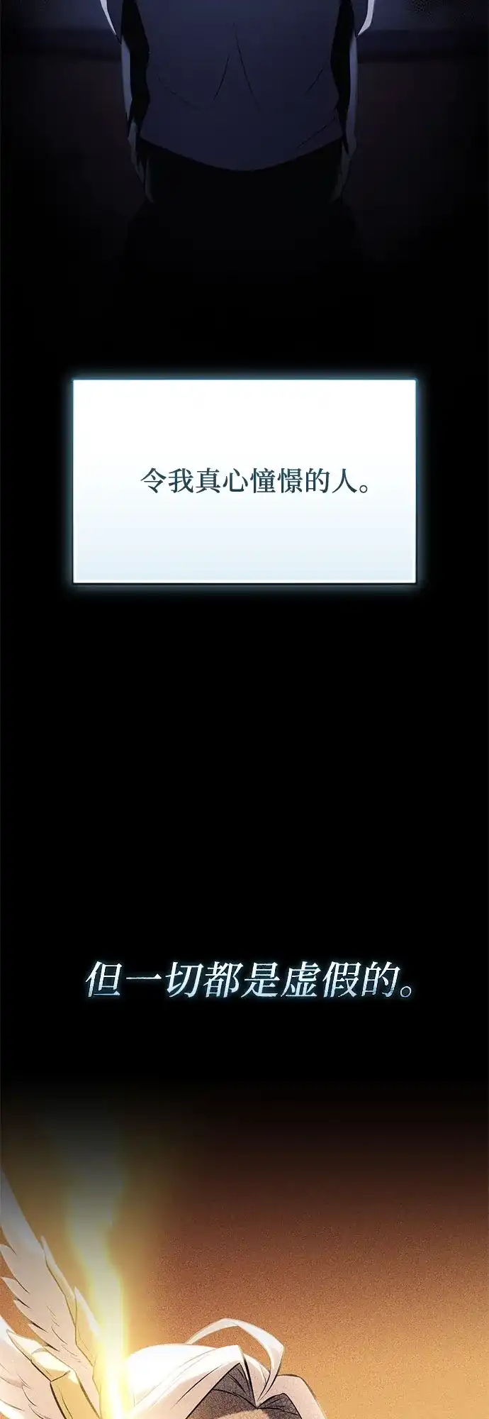 第2季第67话-入手神话级专属装备-Jung SeonYul,Hess（第9张）