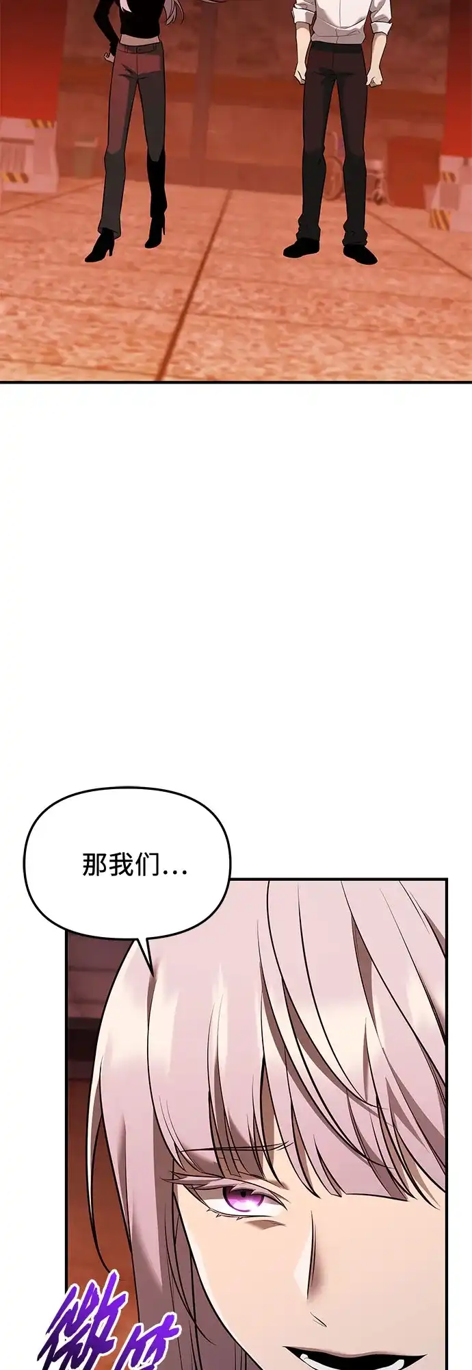 第2季第67话-入手神话级专属装备-Jung SeonYul,Hess（第29张）