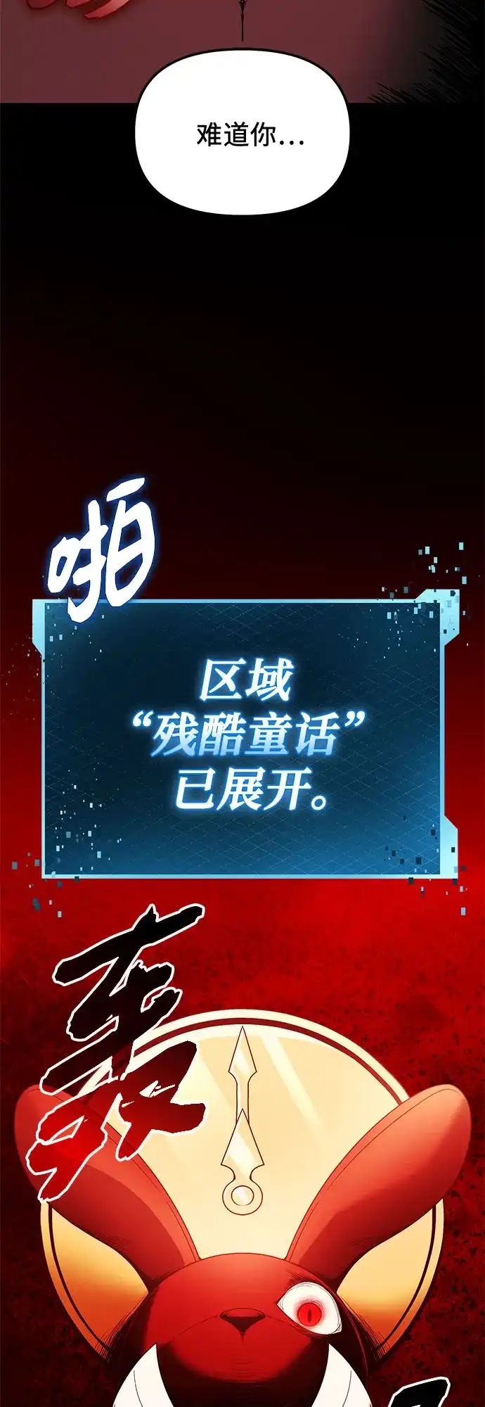第2季第68话-入手神话级专属装备-Jung SeonYul,Hess（第23张）