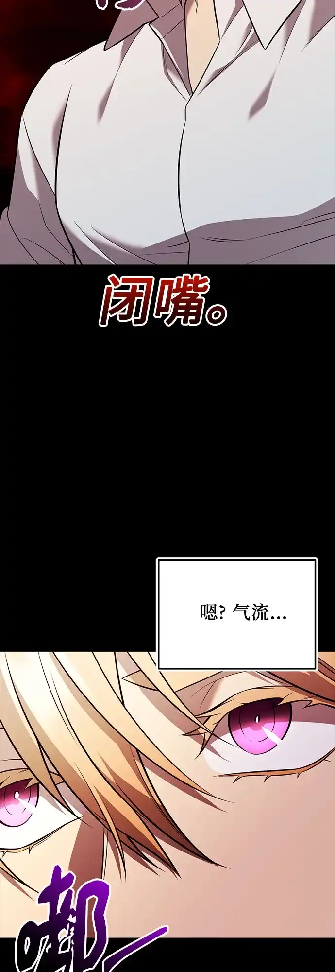 第2季第68话-入手神话级专属装备-Jung SeonYul,Hess（第60张）