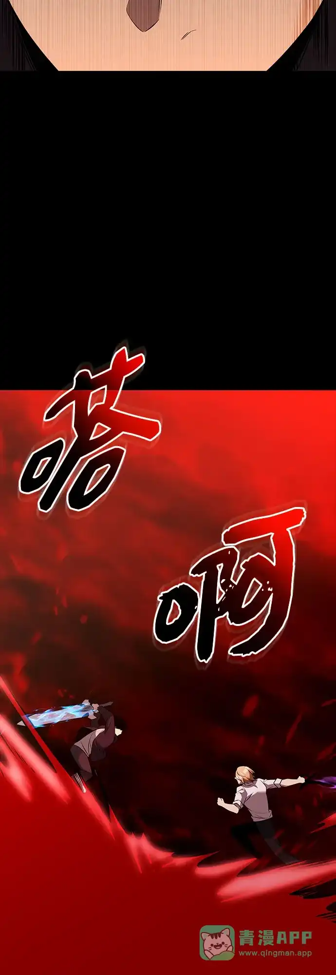 第2季第68话-入手神话级专属装备-Jung SeonYul,Hess（第41张）