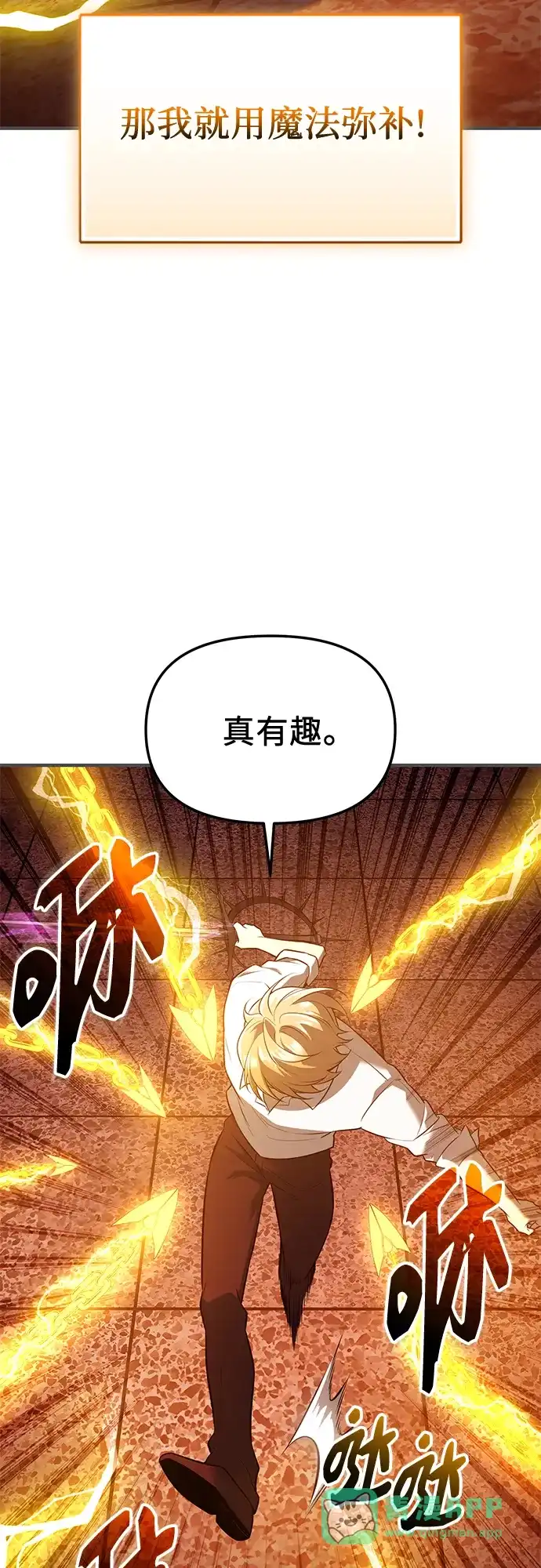 第2季第68话-入手神话级专属装备-Jung SeonYul,Hess（第6张）