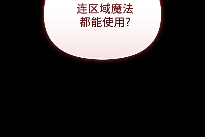 第2季第68话-入手神话级专属装备-Jung SeonYul,Hess（第25张）