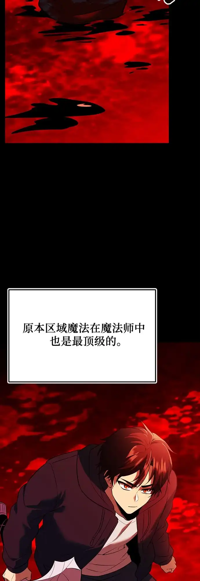 第2季第68话-入手神话级专属装备-Jung SeonYul,Hess（第29张）
