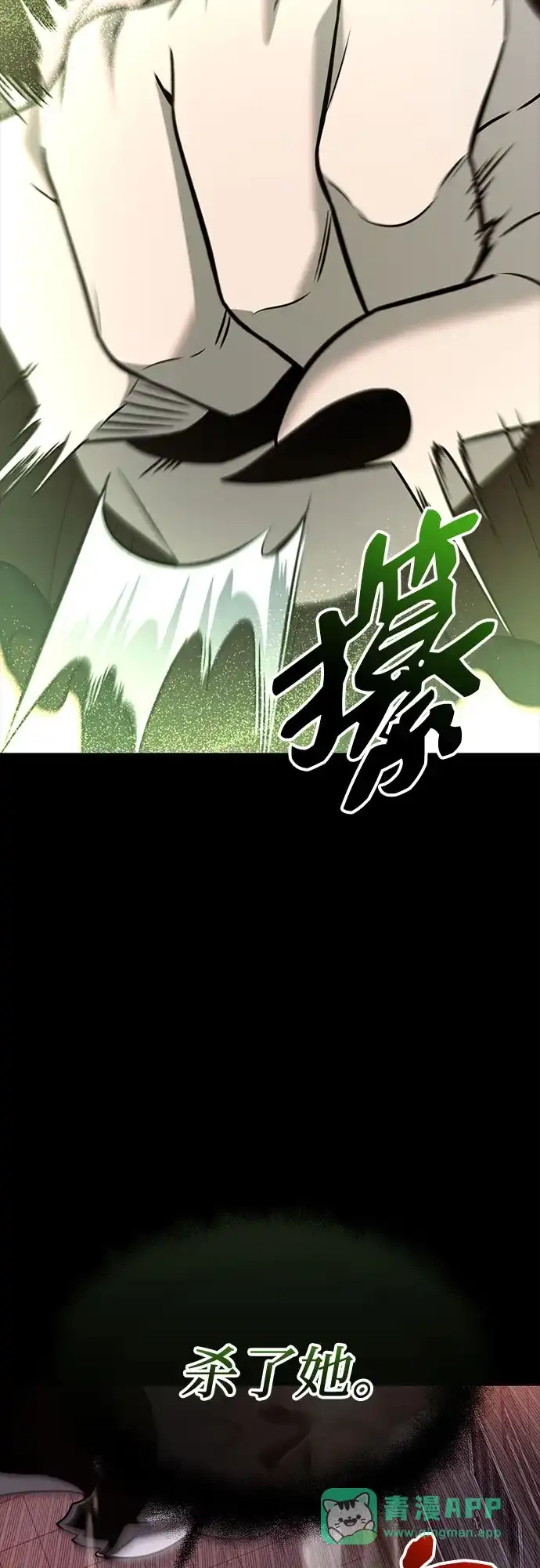 第2季第69话-入手神话级专属装备-Jung SeonYul,Hess（第56张）