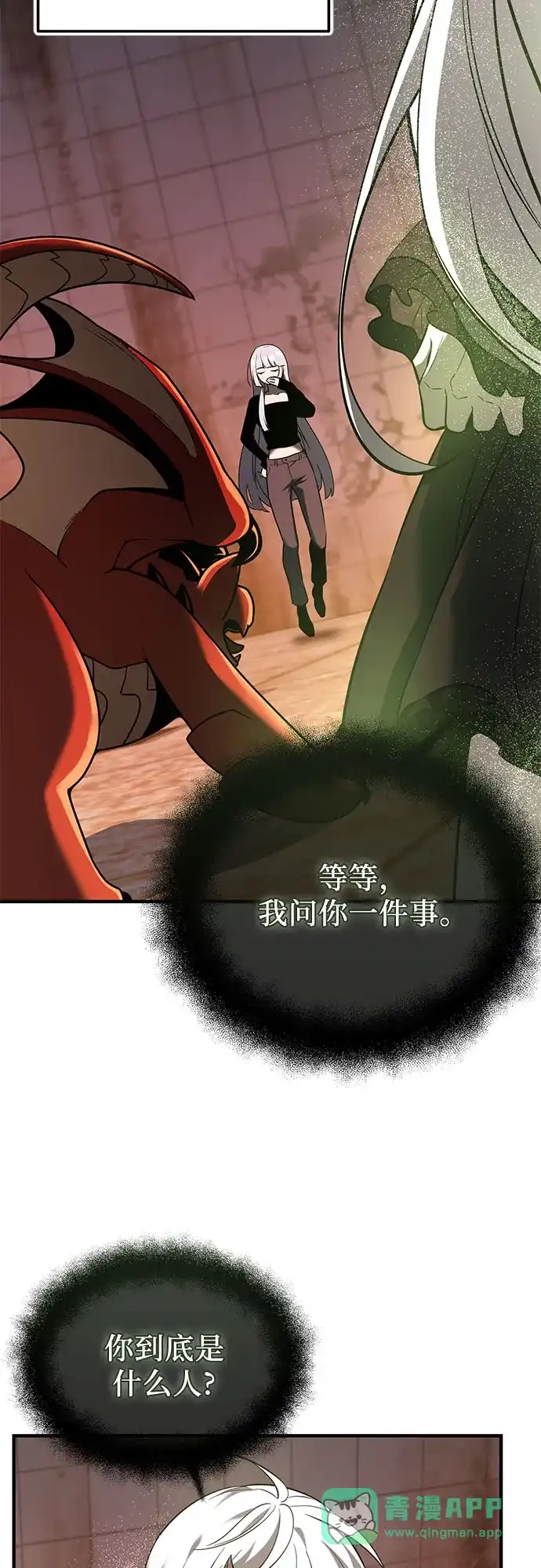 第2季第69话-入手神话级专属装备-Jung SeonYul,Hess（第6张）