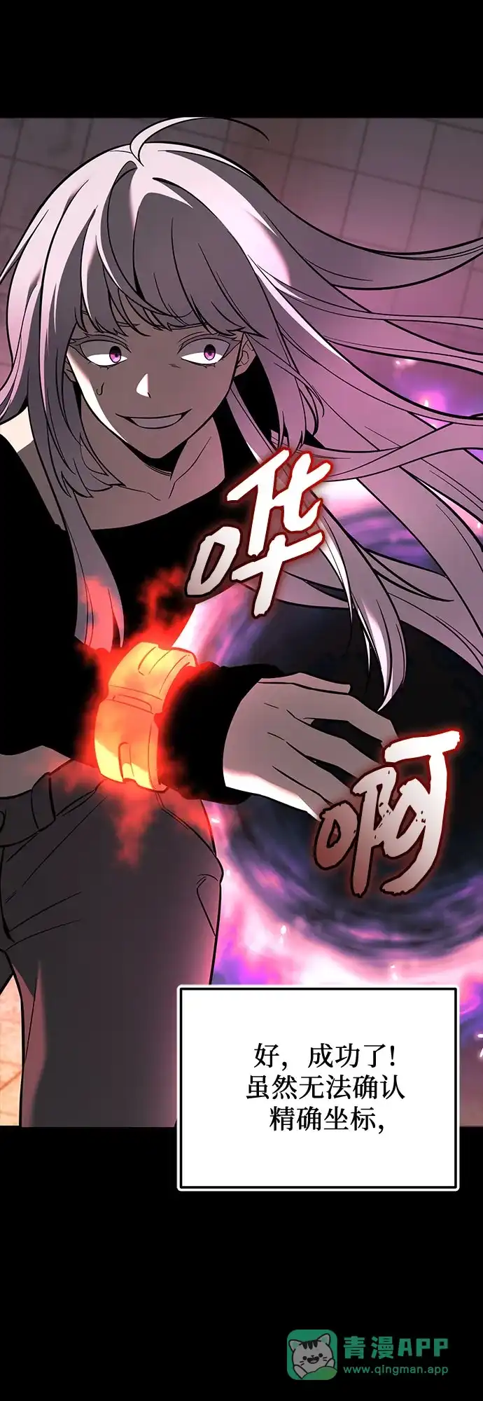 第2季第69话-入手神话级专属装备-Jung SeonYul,Hess（第61张）