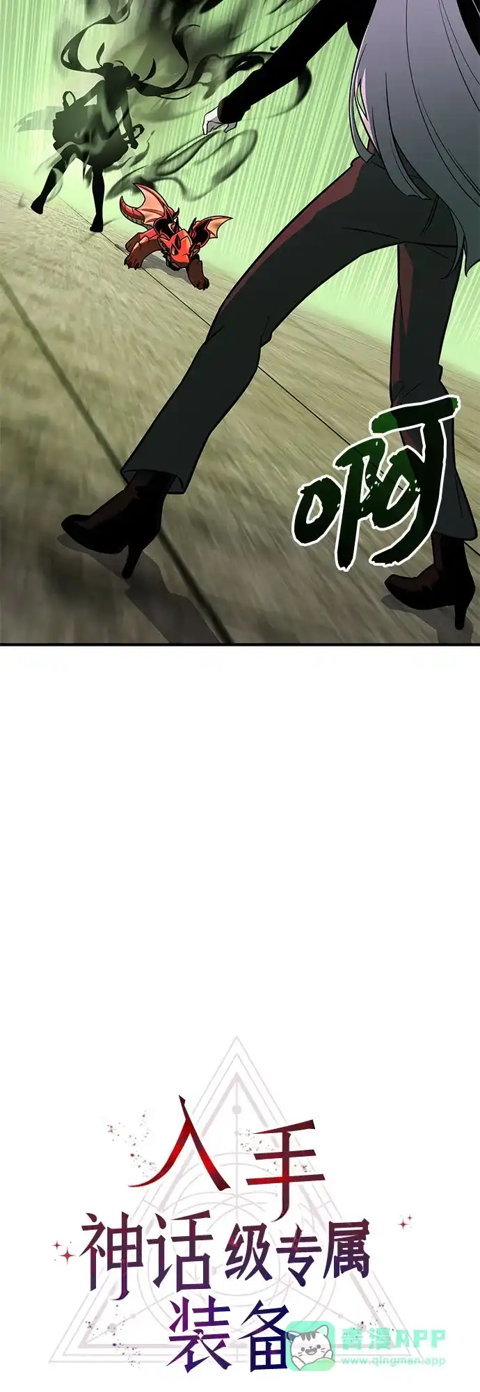 第2季第69话-入手神话级专属装备-Jung SeonYul,Hess（第21张）