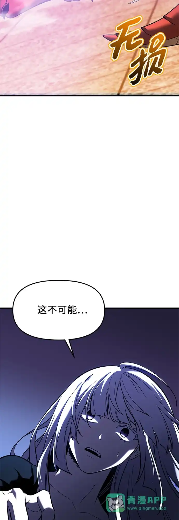 第2季第69话-入手神话级专属装备-Jung SeonYul,Hess（第71张）