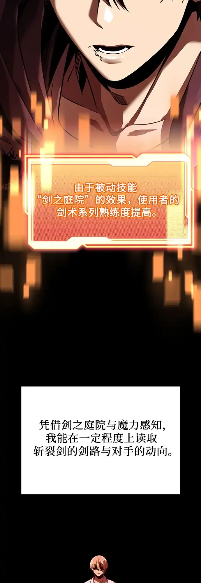 第2季第71话-入手神话级专属装备-Jung SeonYul,Hess（第20张）