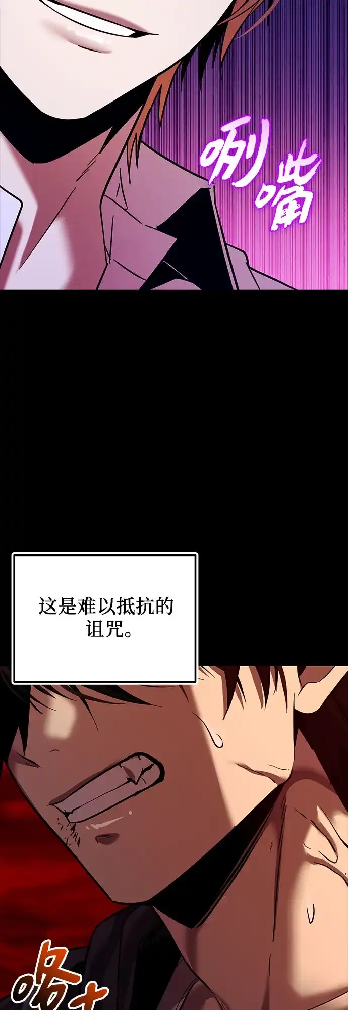 第2季第71话-入手神话级专属装备-Jung SeonYul,Hess（第7张）