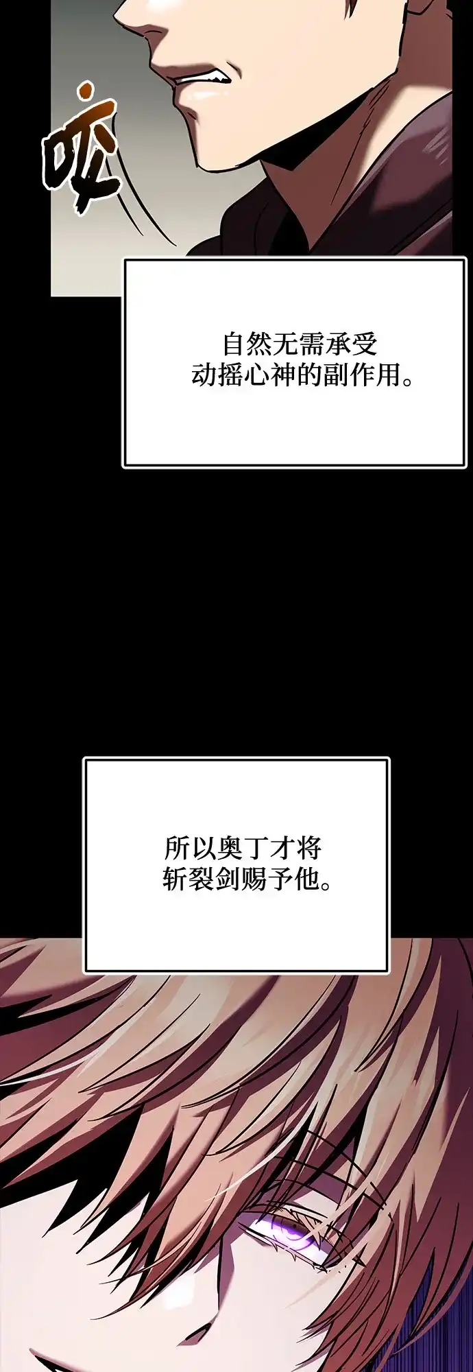 第2季第71话-入手神话级专属装备-Jung SeonYul,Hess（第6张）