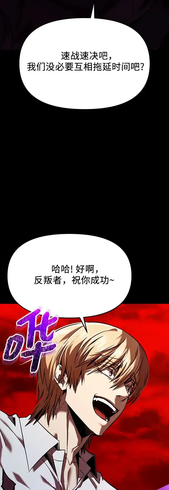 第2季第71话-入手神话级专属装备-Jung SeonYul,Hess（第22张）