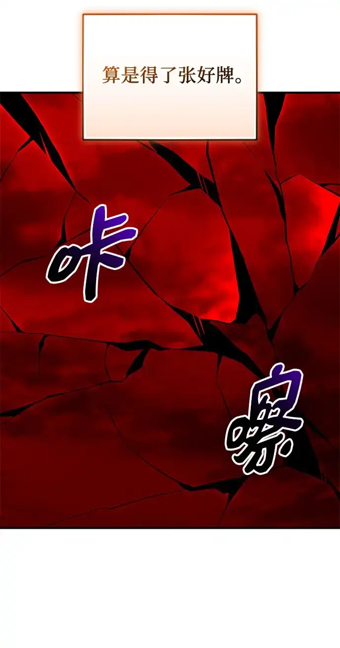 第2季第72话-入手神话级专属装备-Jung SeonYul,Hess（第14张）