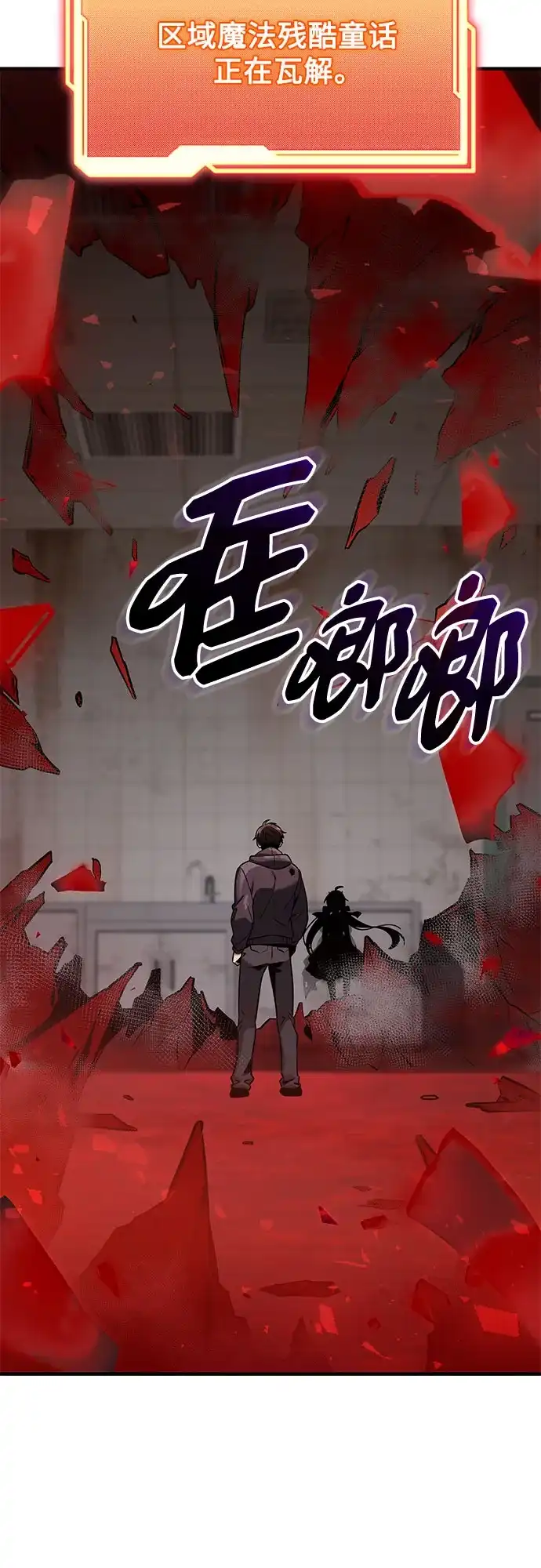 第2季第72话-入手神话级专属装备-Jung SeonYul,Hess（第16张）