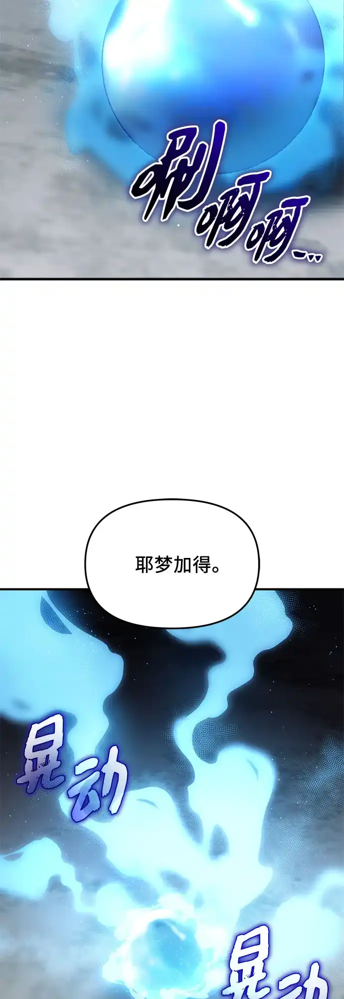 第2季第72话-入手神话级专属装备-Jung SeonYul,Hess（第25张）