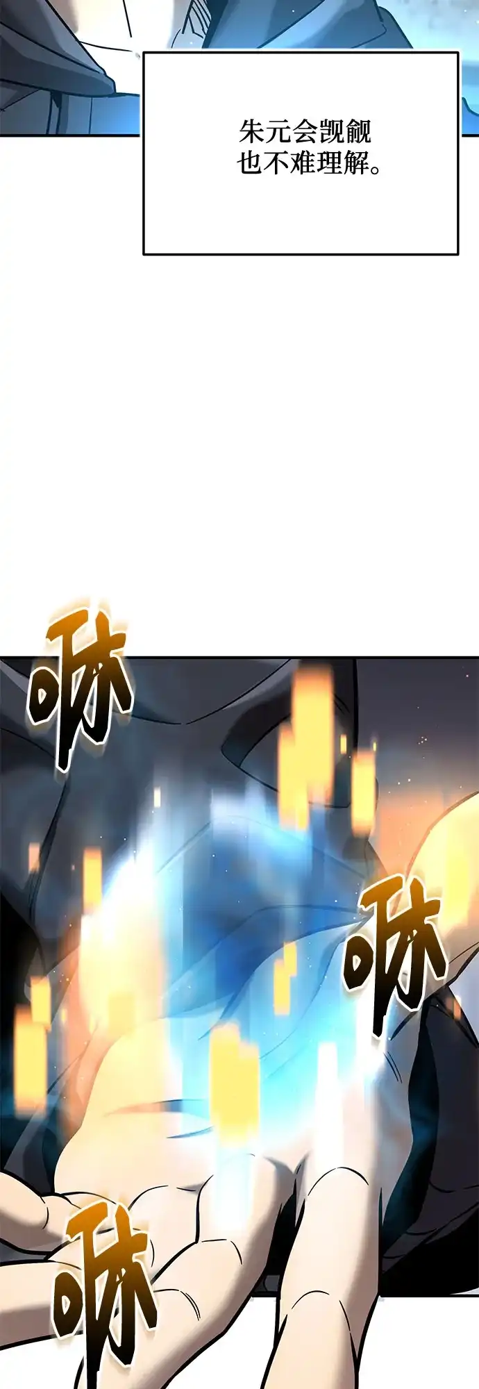 第2季第72话-入手神话级专属装备-Jung SeonYul,Hess（第31张）