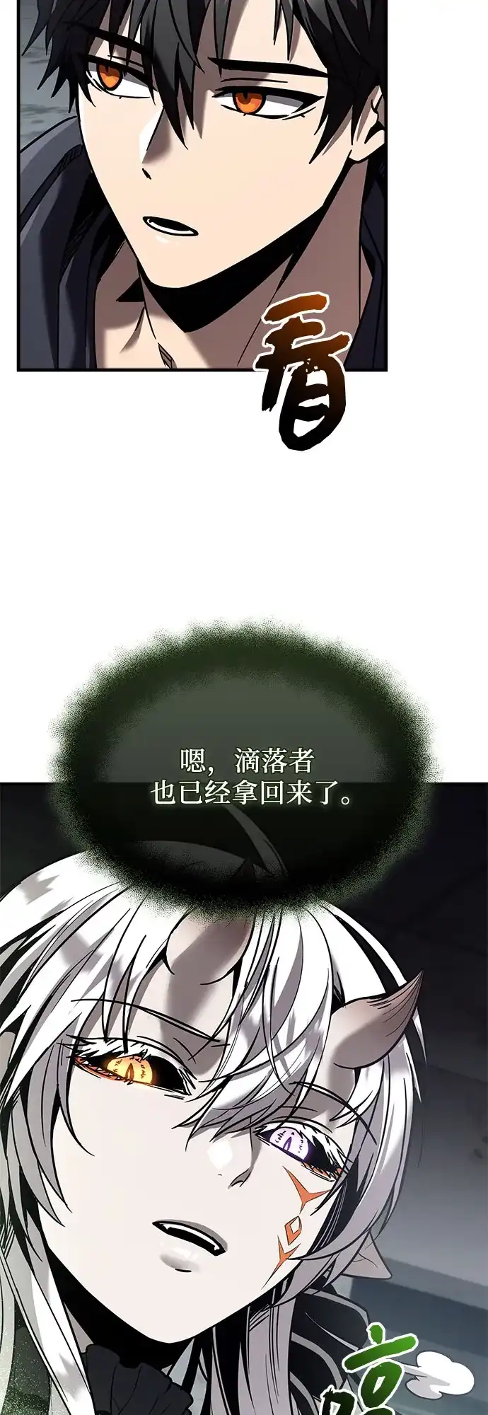 第2季第72话-入手神话级专属装备-Jung SeonYul,Hess（第23张）