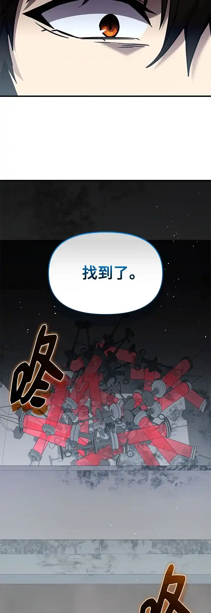 第2季第72话-入手神话级专属装备-Jung SeonYul,Hess（第36张）