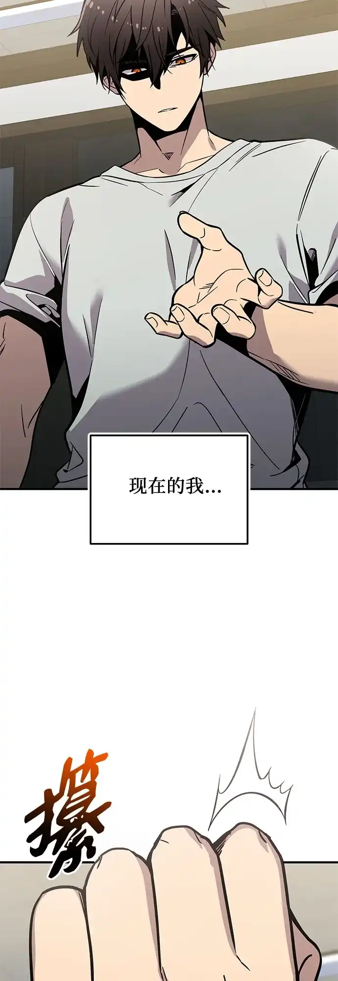 第2季第73话-入手神话级专属装备-Jung SeonYul,Hess（第16张）