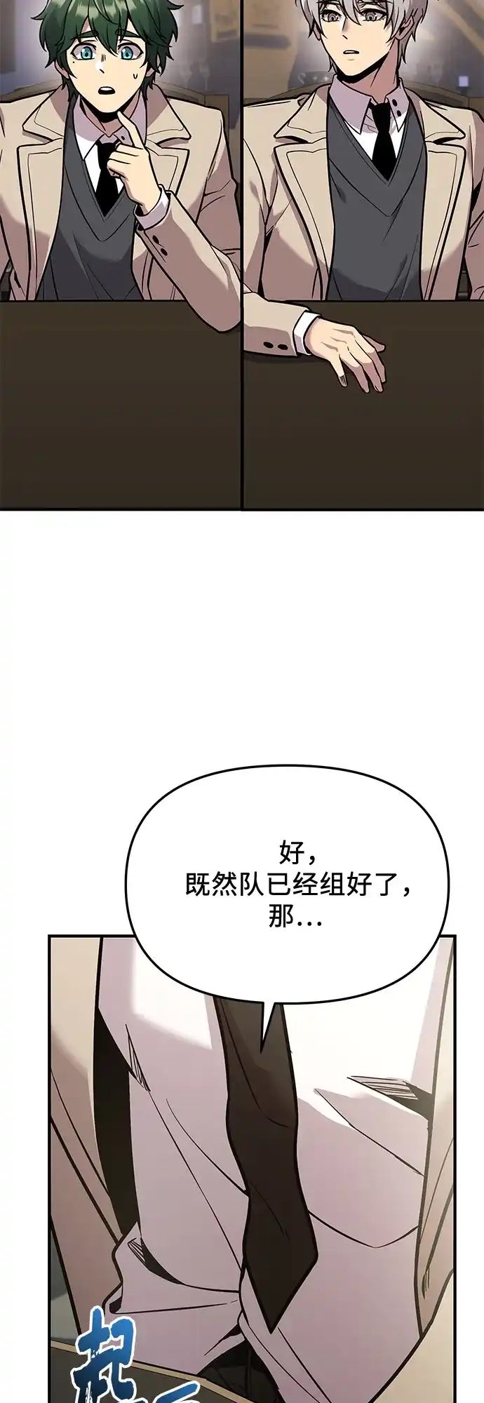 第2季第74话-入手神话级专属装备-Jung SeonYul,Hess（第20张）
