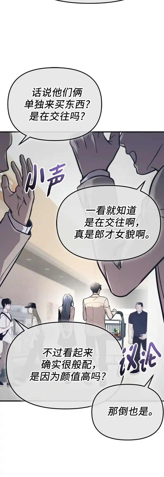 第2季第74话-入手神话级专属装备-Jung SeonYul,Hess（第34张）