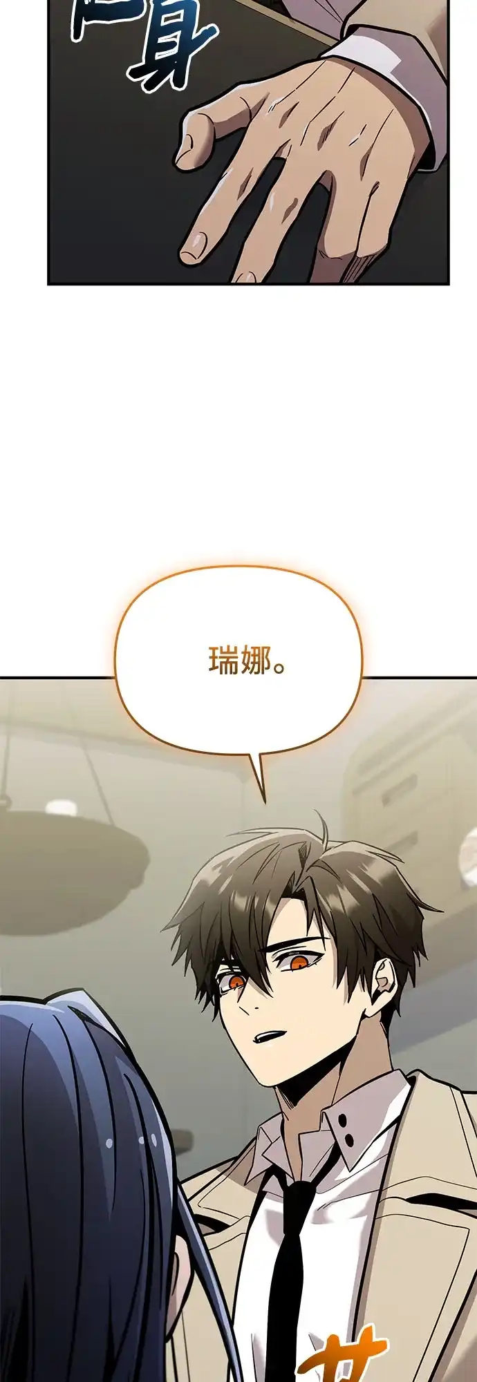 第2季第74话-入手神话级专属装备-Jung SeonYul,Hess（第21张）