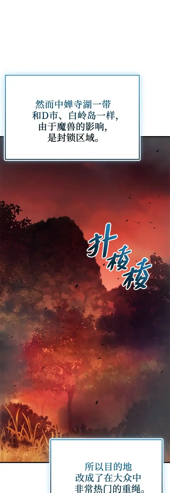 第2季第74话-入手神话级专属装备-Jung SeonYul,Hess（第4张）