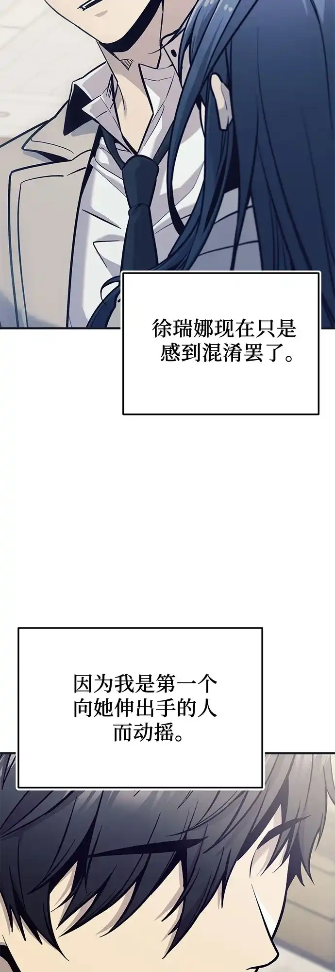 第2季第75话-入手神话级专属装备-Jung SeonYul,Hess（第28张）