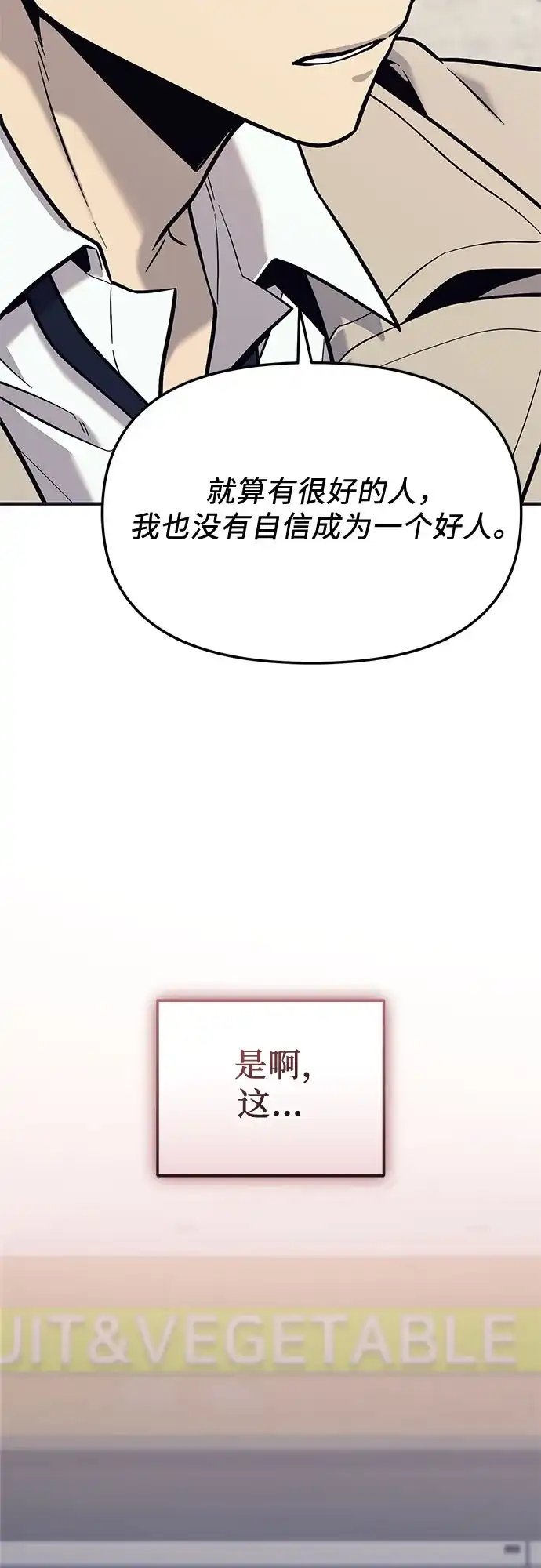 第2季第75话-入手神话级专属装备-Jung SeonYul,Hess（第29张）