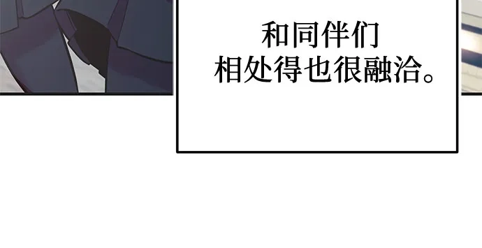 第2季第75话-入手神话级专属装备-Jung SeonYul,Hess（第19张）