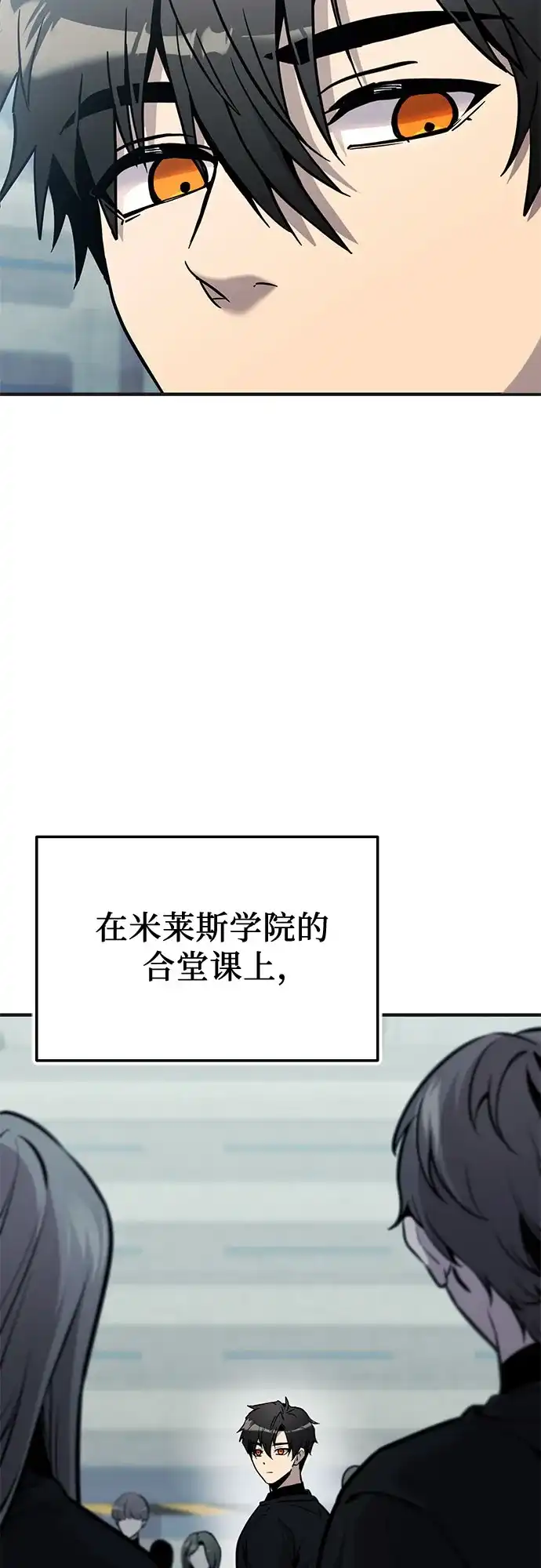 第2季第75话-入手神话级专属装备-Jung SeonYul,Hess（第3张）