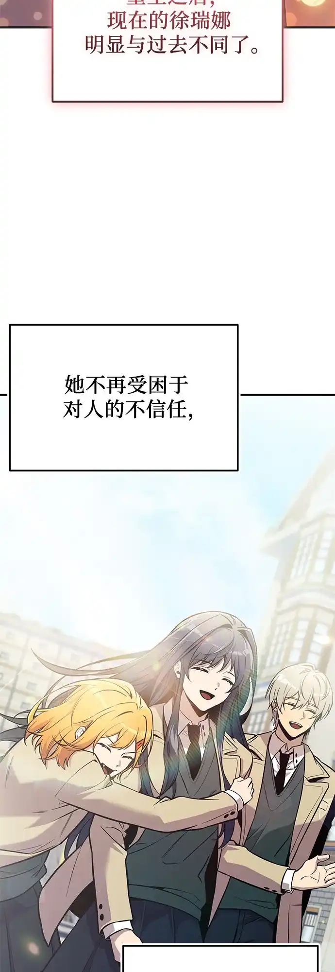 第2季第75话-入手神话级专属装备-Jung SeonYul,Hess（第18张）