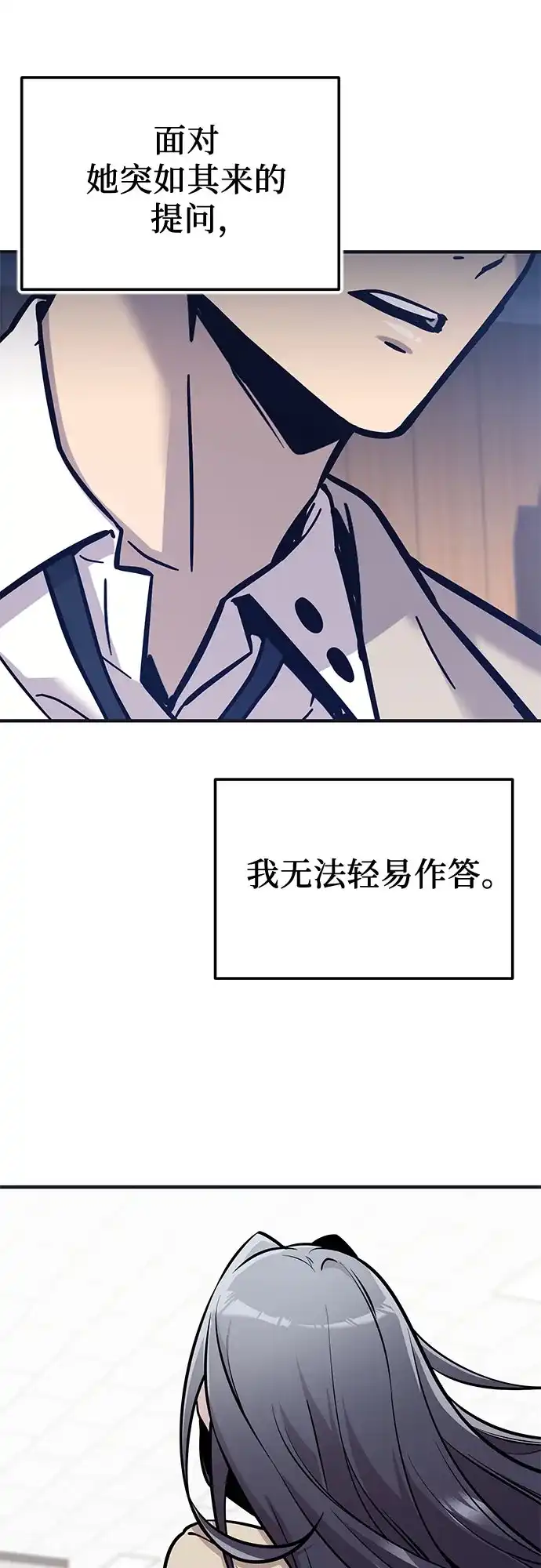 第2季第75话-入手神话级专属装备-Jung SeonYul,Hess（第26张）