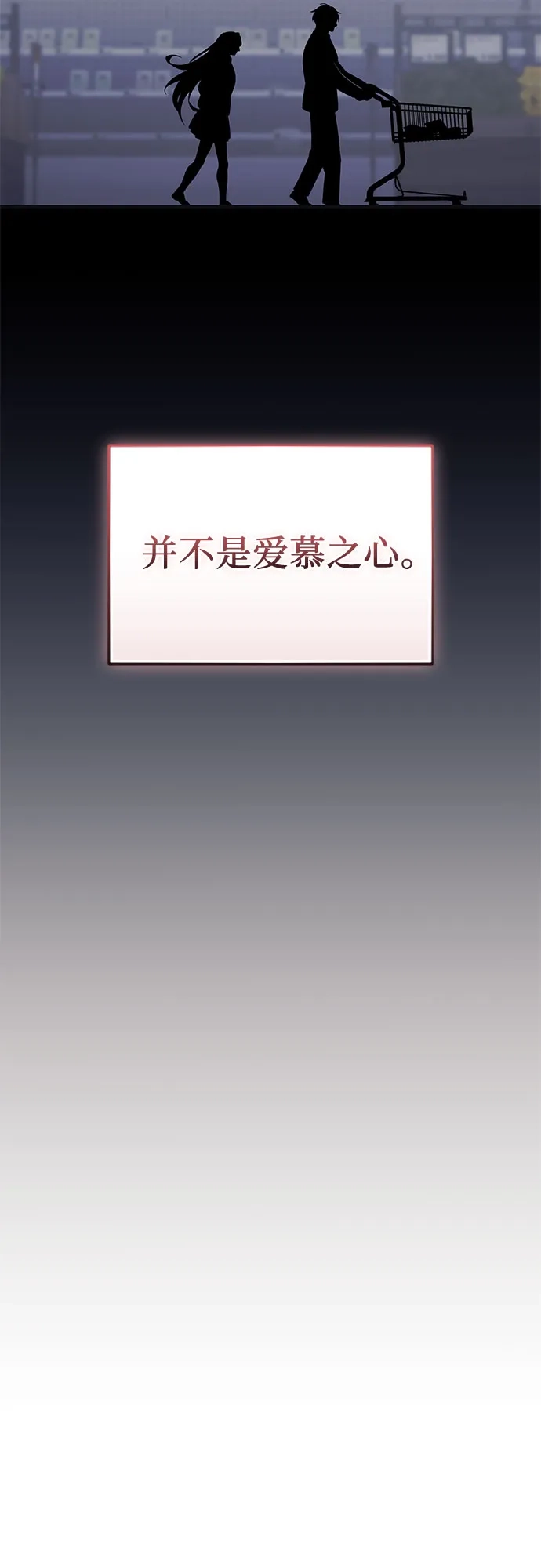 第2季第75话-入手神话级专属装备-Jung SeonYul,Hess（第30张）