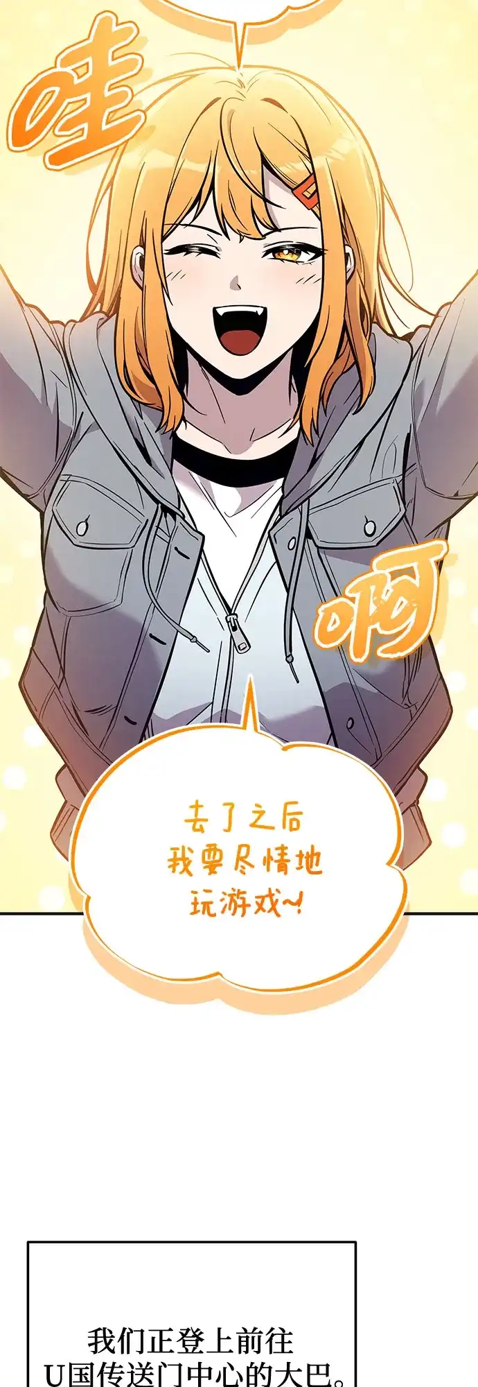 第2季第75话-入手神话级专属装备-Jung SeonYul,Hess（第33张）