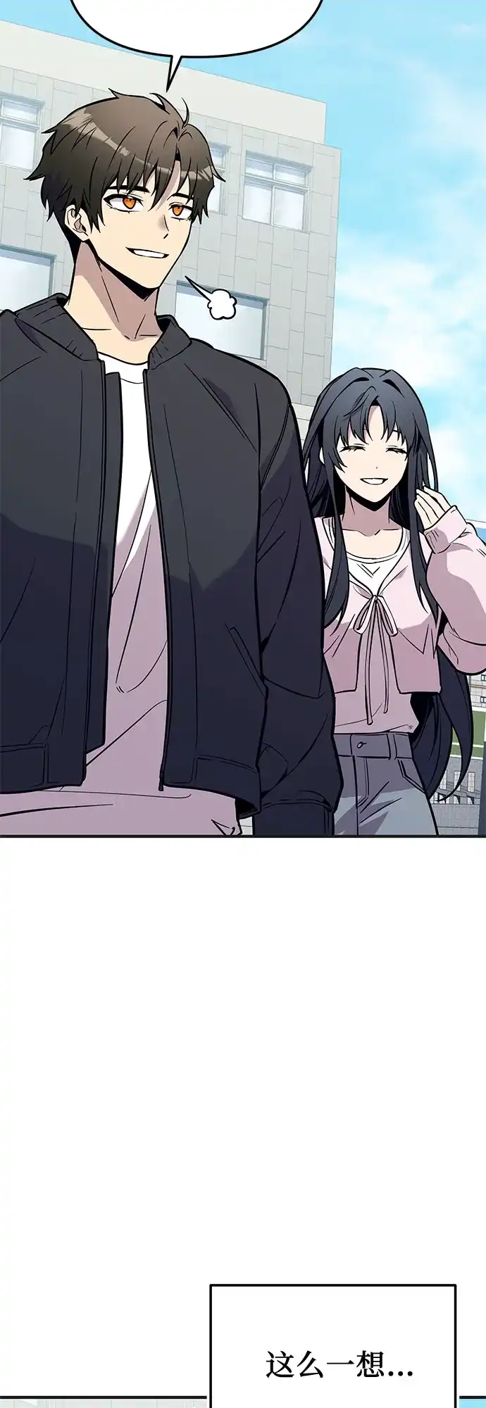 第2季第75话-入手神话级专属装备-Jung SeonYul,Hess（第35张）